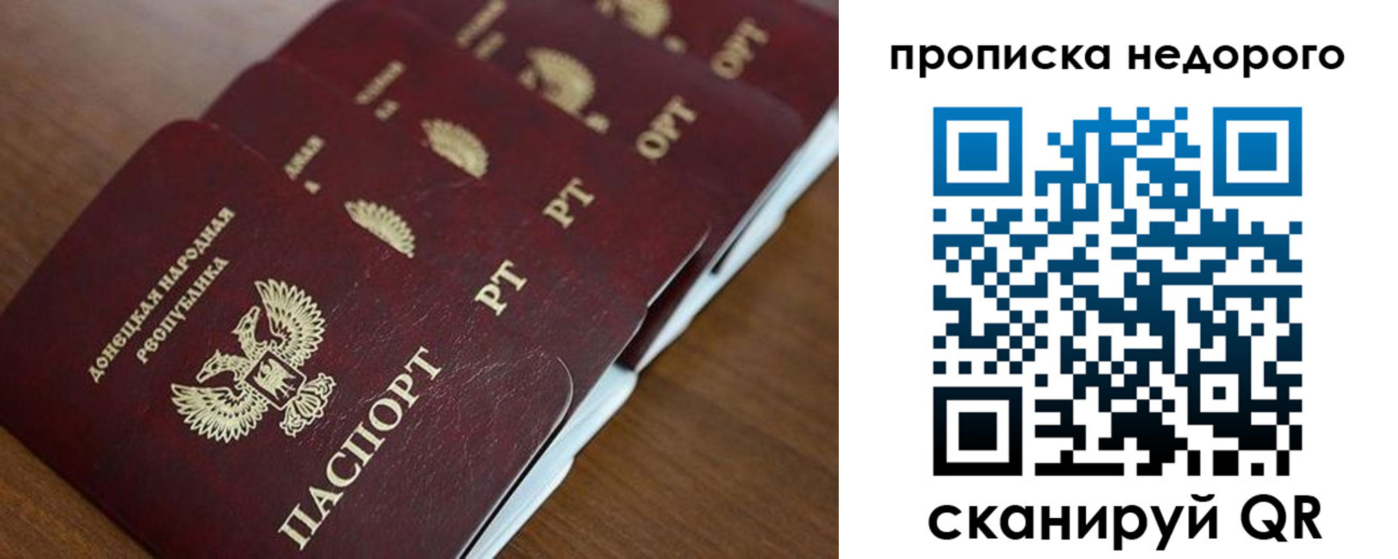 временная регистрация для всех в Палласовке