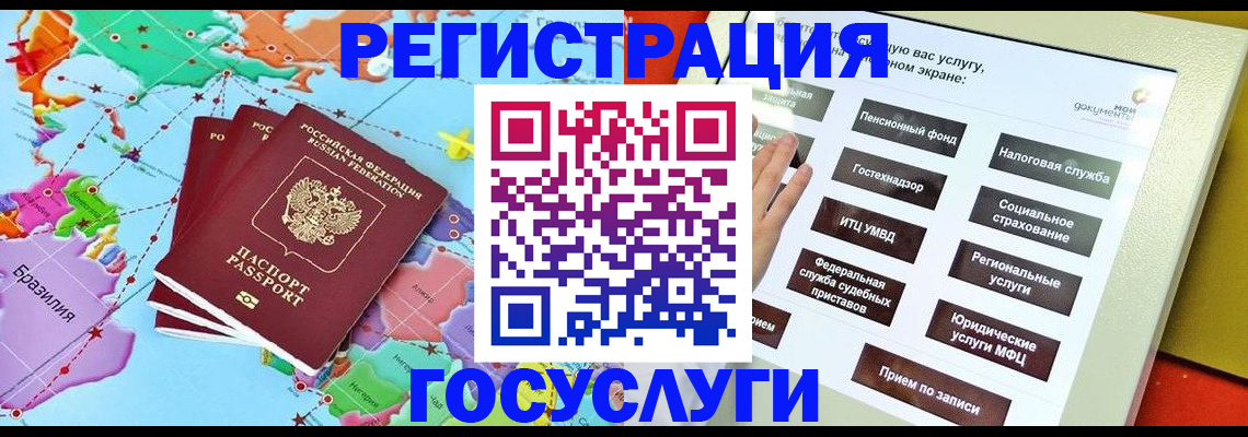 регистрация для школы в Палласовке