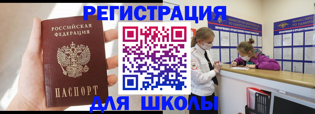 временная регистрация госуслуги в Палласовке